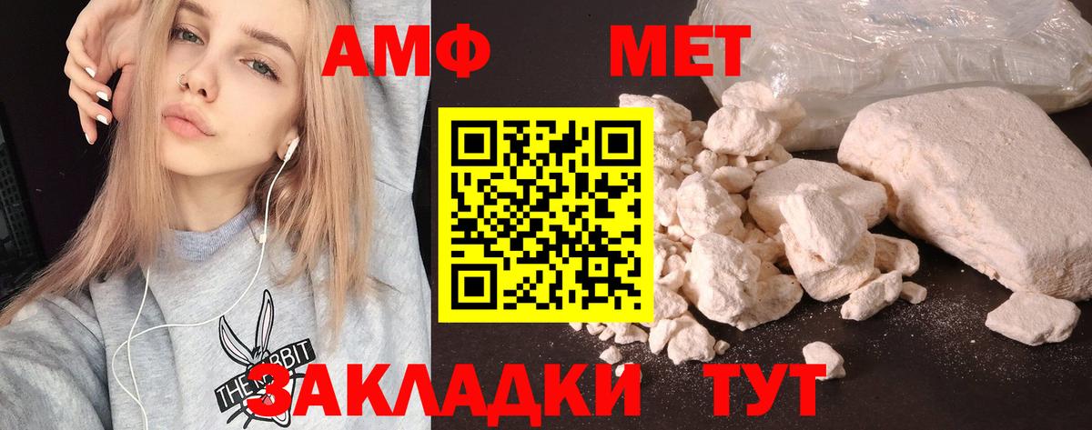 АМФЕТАМИН Розовый Тихорецк