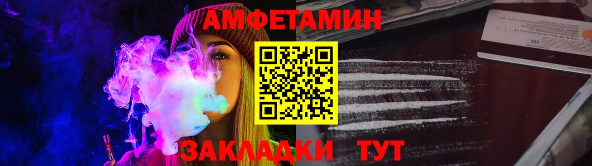 Тихорецк  Амфетамин 97%  Amphetamine  Вход с VPN 