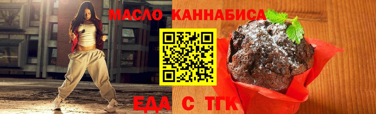 Тихорецк  Cannafood конопля  Вход с VPN 