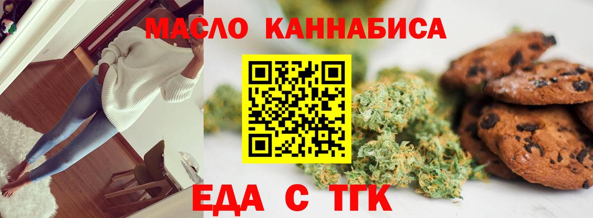 Canna-Cookies конопля Тихорецк