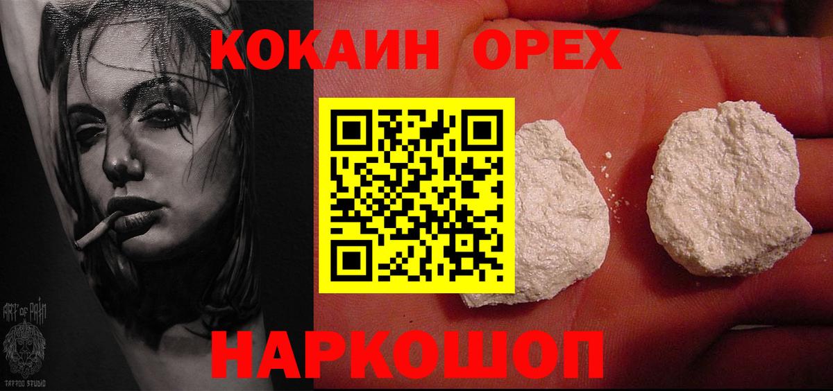 Кокаин VHQ  COCAIN Эквадор  Вход с VPN  КОКАИН  Тихорецк 