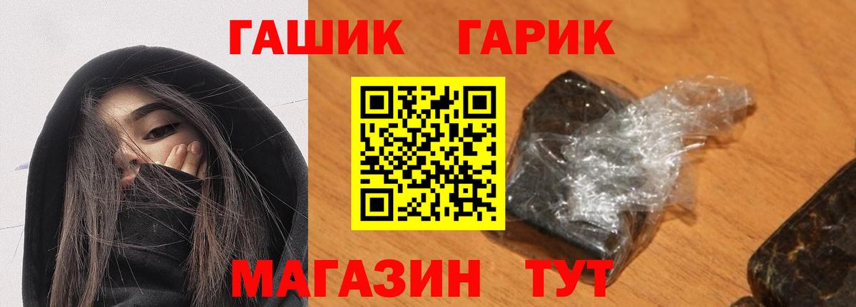 Тихорецк  ГАШ Cannabis  Вход с VPN  Гашиш Изолятор 