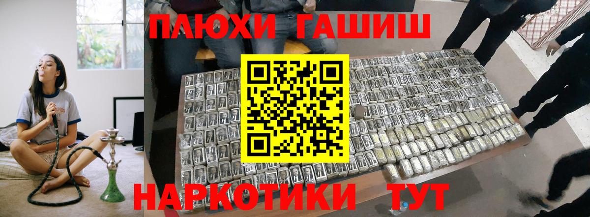 ГАШ гашик Тихорецк