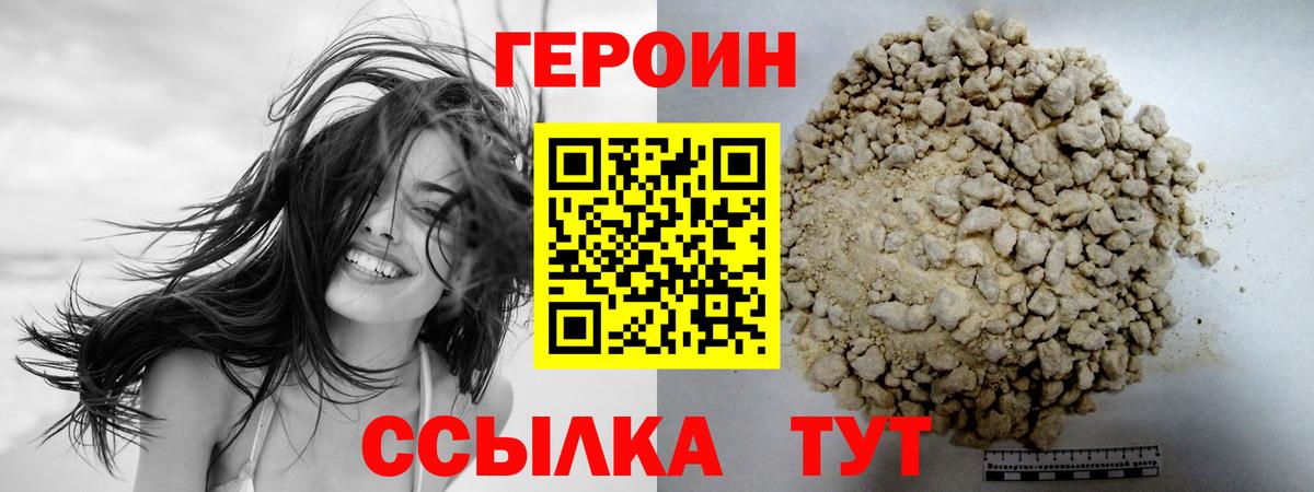 ГЕРОИН гречка  Вход с VPN  Тихорецк 