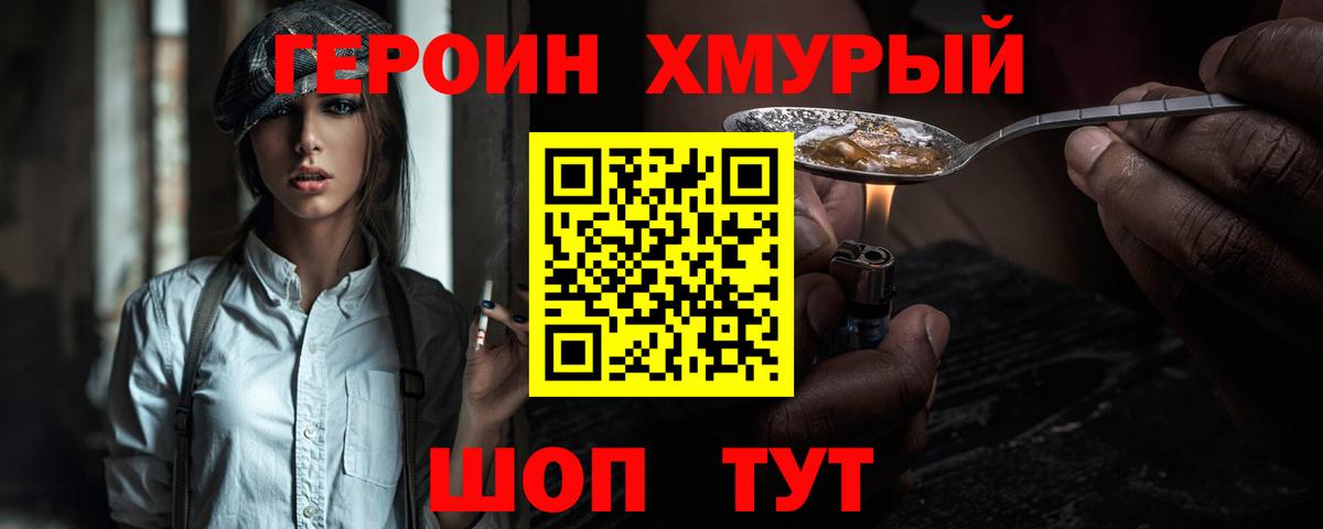 ГЕРОИН гречка Тихорецк