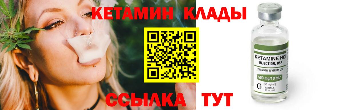 КЕТАМИН ketamine    зеркало  Тихорецк  Вход с VPN 