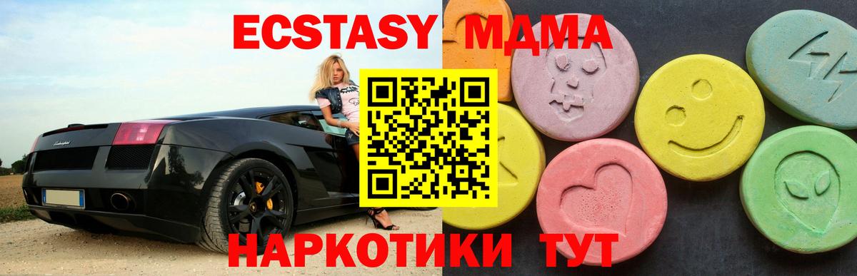 Тихорецк  MDMA VHQ  MDMA Molly  Вход с VPN 