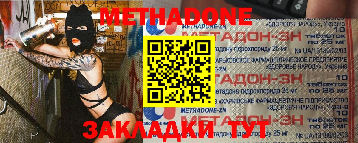 МЕТАДОН VHQ  Метадон VHQ  Вход с VPN  Тихорецк 
