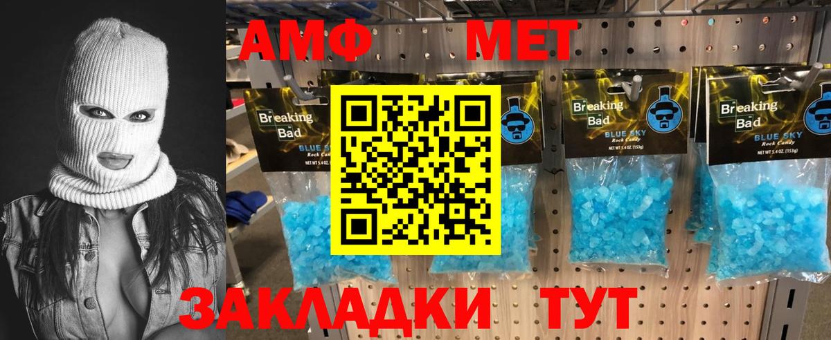 Метамфетамин кристалл Тихорецк