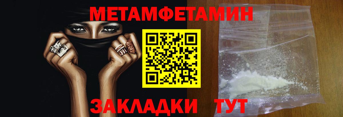 Тихорецк  Первитин Methamphetamine  Вход с VPN  Первитин Methamphetamine 
