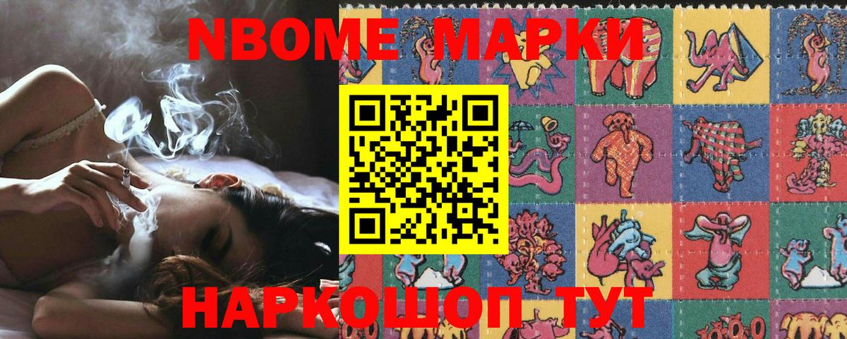 Наркотические марки 1,5мг Тихорецк