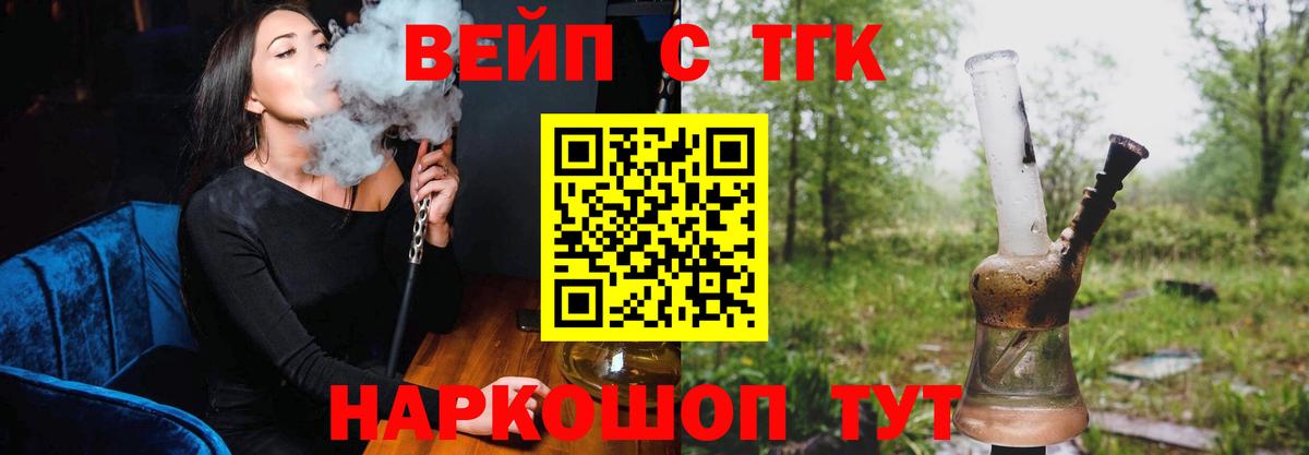 ТГК вейп с тгк  ТГК THC oil  Тихорецк  Вход с VPN 
