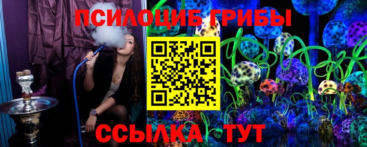 Галлюциногенные грибы мухоморы Тихорецк
